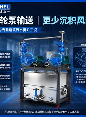 大型后厨污水凸轮泵提升装置商业广场餐饮区隔油后污水密闭收集
