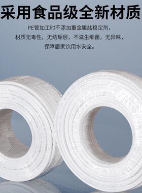 3分pe管净水器纯水机配件2分cck管子ro前置售水机食品级通用耗材