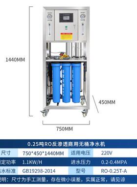 工业纯净水制水设备商业大流量净水器反渗透工业纯化水加工净水器