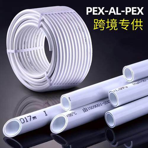 太阳能热水管1216上水管PEX铝塑管4分6分1寸1620热水器防冻保温管 - 图1