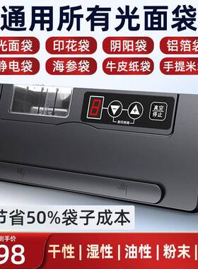 青叶真空封口机家商用食品保鲜包装机干湿两用真空机光面袋密封机