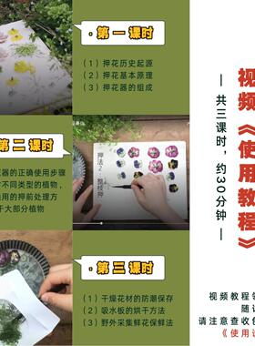 专业押花工具干 干燥花diy押花器压花板手工植物标本制作生日节日