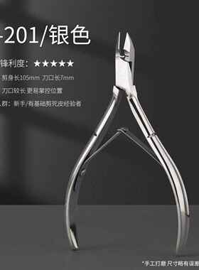 正品O皮LE搏乐死皮剪美店专用剪刀手指去死B角质修指甲工具套装易