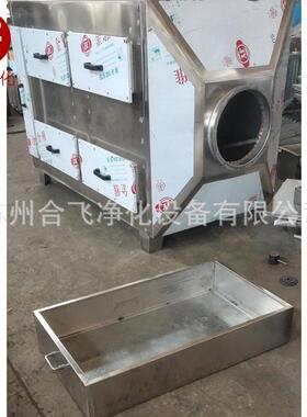 供应除尘净化设备烤漆房空气过滤设备抽屉式不锈钢活性炭吸附箱