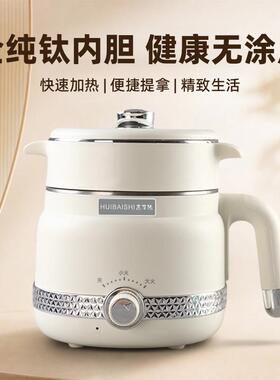纯钛Ti能快锅2家用多功WD-7820B一煮体升纯钛蒸笼小型电火锅宝宝