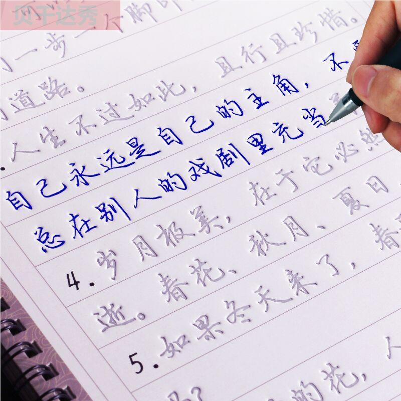 【15天练好字】练字帖成人行书行楷书凹槽速成硬笔男女生反复使用 - 图1