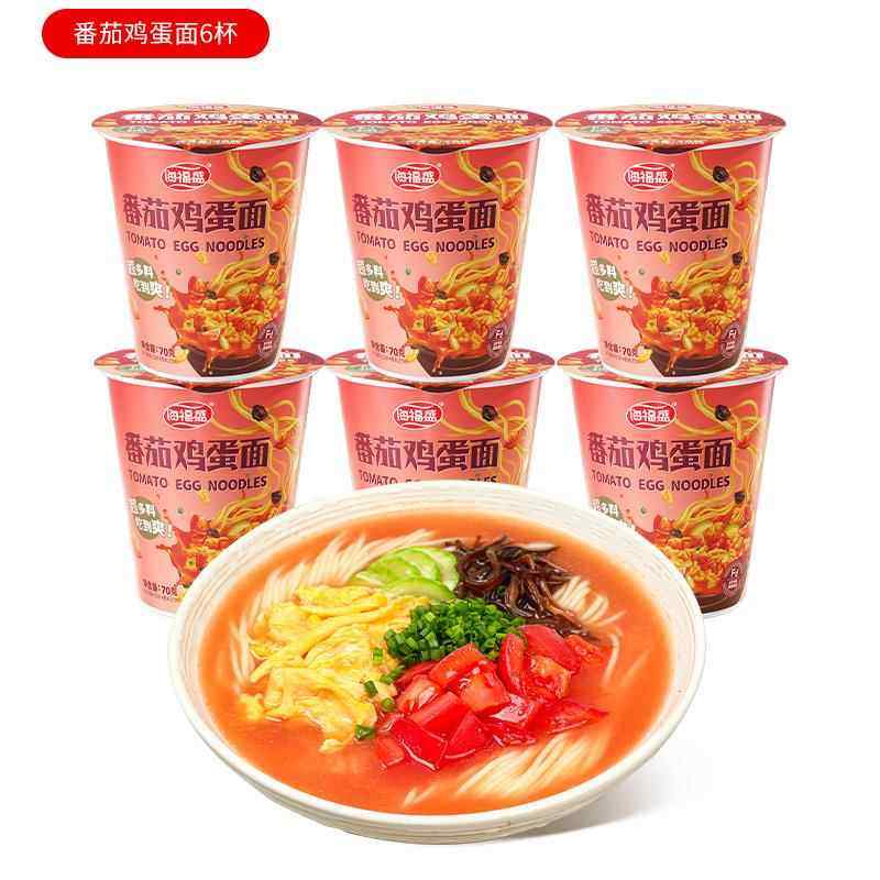 海福盛冻干面非油炸牛肉番茄鸡蛋面杯面方便拉面桶装整箱速食泡面,淘宝优惠券,粉丝福利购,淘宝优惠卷