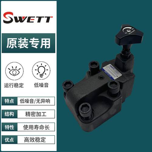 台湾SWETT斯维特BG-03-3先导式溢流阀 RF-G04-1 2 3 T10 06 RV BT - 图1