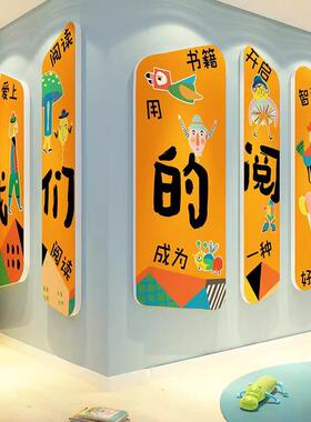和图书做朋友幼儿园阅读书角室环创文化墙面贴绘本馆童区装饰布置