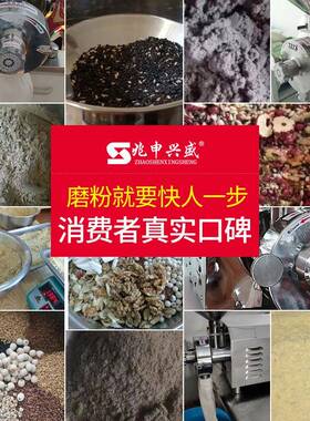兆申兴盛2200W多功能大型商用磨粉机五谷杂粮磨坊打粉机 材粉碎