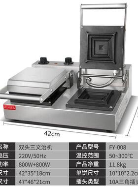 杰亿双头三明治机商用土司三文治机面包早餐机头三文治厂家