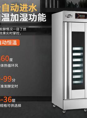 泓锋商用发酵箱馒头包子蒸笼烘焙智能定时大容量