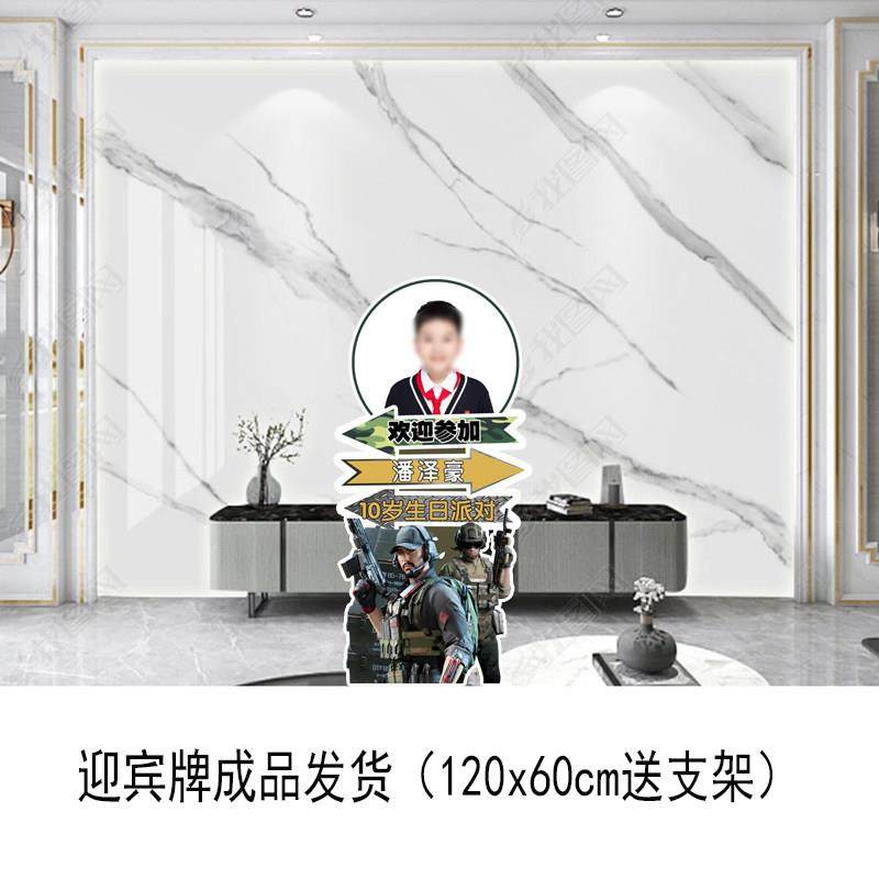 三角洲行动主题男女孩十岁生日装饰KT板背场景迎宾牌帽子气球布置,淘宝优惠券,粉丝福利购,淘宝优惠卷