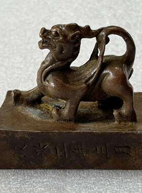 仿古古玩仿古铜加厚印章怀旧章子家用复古工艺品