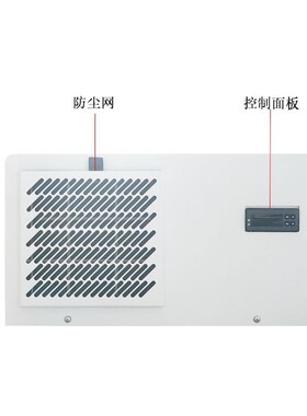 顶装式机柜空调顶式机床电控箱恒温东莞QG-JK-050AD恒温除湿
