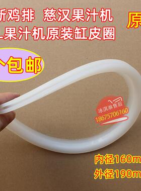 原装正新鸡排饮料机胶圈慈汉果汁机配件缸体大密封圈大皮圈垫圈