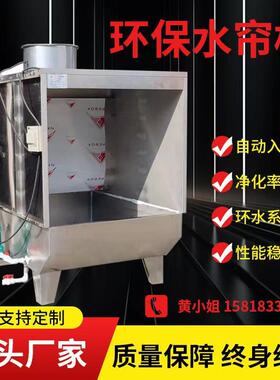 现货五金塑胶家具玩具喷油柜水濂机广告字牌喷漆柜除尘环保水帘柜