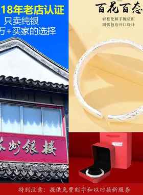 高档苏州银楼花 云南饰999雪银手镯花牡丹花雕实心开口银送妈妈礼