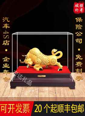金牛座饰品丝绒沙金生肖牛年镀金工艺品家居保险4S店年会开幕活动
