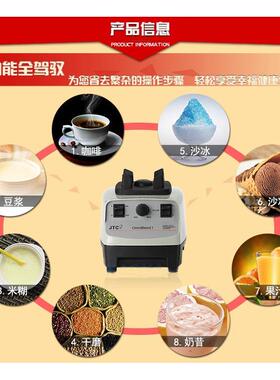 TC台湾TM767杰帝士TM677沙冰机多功能搅破壁料理机J奶茶店电拌碎