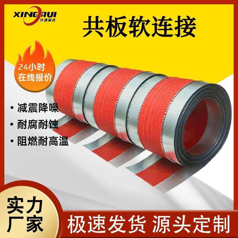 共板软连接防火帆布软连接硅胶共板软接头耐高温角铁软连接,淘宝优惠券,粉丝福利购,淘宝优惠卷