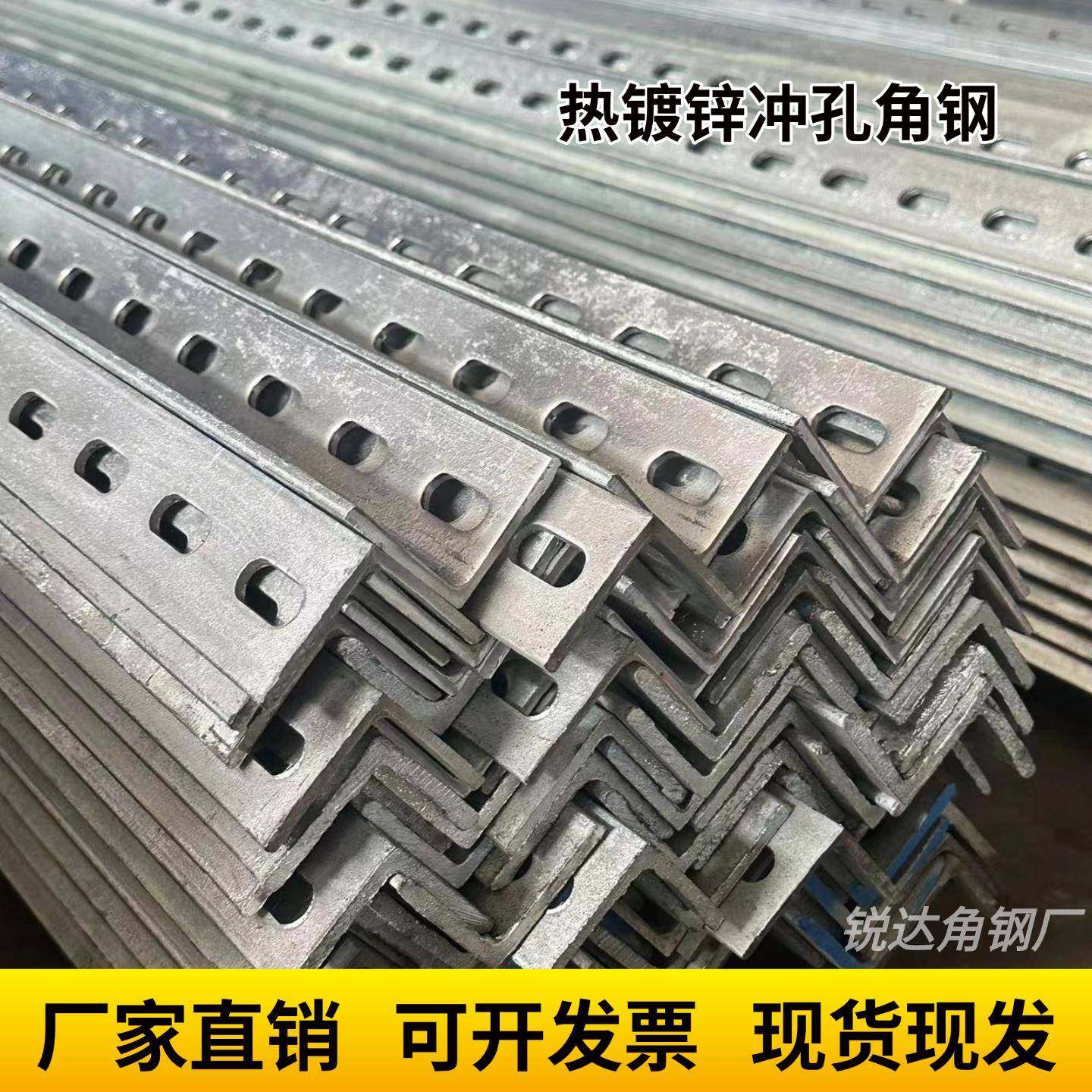 热浸镀锌冲孔角钢带孔角铁多功能角铁不锈钢多孔角铁花角钢支架货,淘宝优惠券,粉丝福利购,淘宝优惠卷