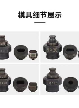 CH-60CH-70冲孔机模具配件圆椭圆形长条形一字型电动打孔机模具