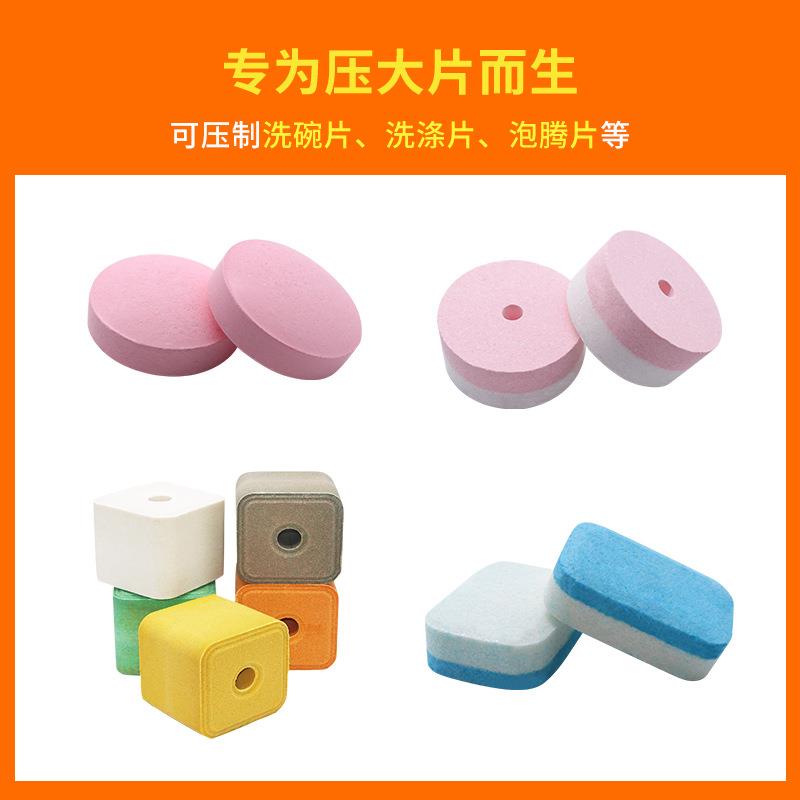 片径可达50mm洗碗块全自动旋转式压片机双色片洗衣块成型机制片机 - 图0