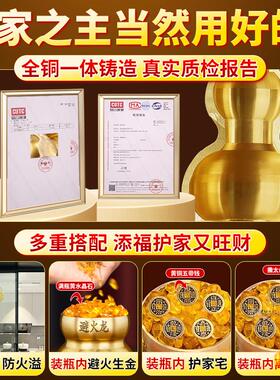 避火龙瓶子厨房西北角壁火龙土陶黄碎石水晶纯铜葫芦鸱吻厨房摆件