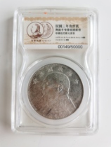Three years Yuan like the Big Head RMBone Ocean Silver coin Silver Round Yuan Shikai Old Silver Yuan Packaging