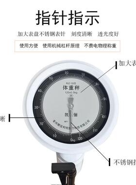 精准电子身高体重测量秤机械秤智能指针耐用公斤秤可携式测试体脂