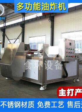江米条油水分离油炸机设备商用加厚不锈钢休闲食品油炸机