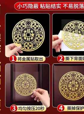 床头朝西摆件贴墙贴专向靠卧室门对卫生间天官赐福挂贴画吉祥物贴