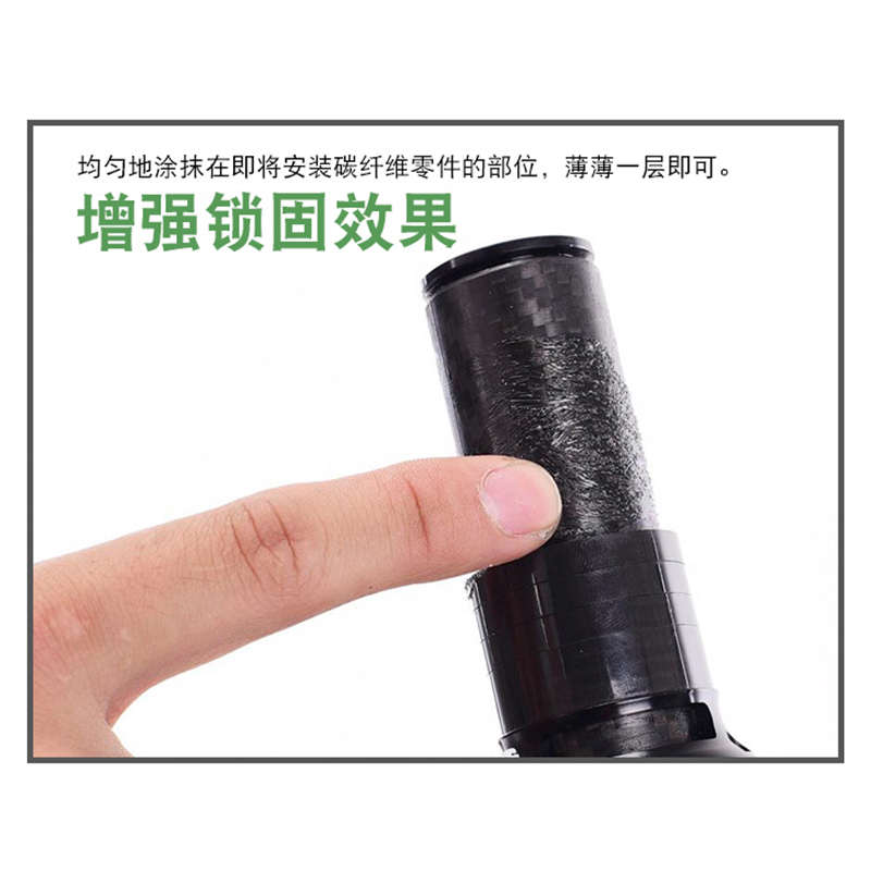 赛领CYLION 山地公路自行车碳纤维止滑剂 车把座管座管车架防滑剂 - 图2