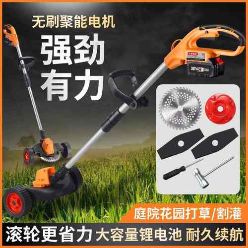 无刷大功率割草机锂电池充电式家用小型除草机便携式打草机 - 图0