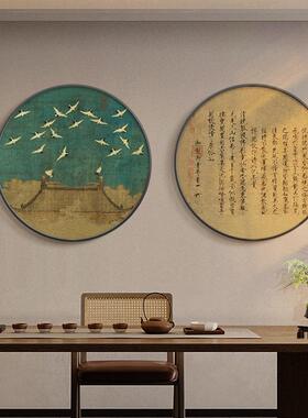宋徽宗瑞鹤图新中式茶室挂画祥龙石图卷圆形画客厅装饰画玄关壁画