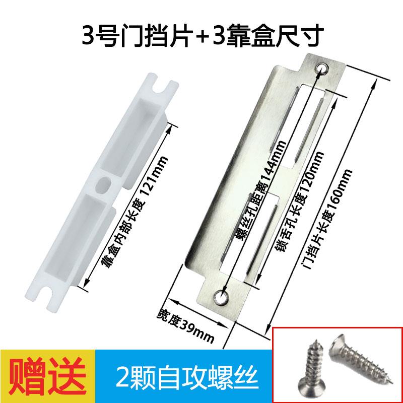 黑色不锈钢加厚门框修口片配件锁体导向片木门锁片门锁扣片压边条