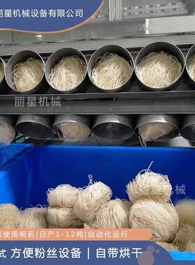 日产十吨即食方便粉丝机，丽星酸辣粉设备厂家提供加工服务