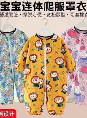 儿童爬爬服户外婴儿宝宝学爬行服连体衣全包一体罩衣全身防脏春夏