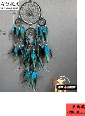 捕梦网挂饰风铃绿松石彩色羽毛珠高档墙壁挂件创意铺梦网成品跨境