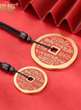 铜掌柜山鬼花钱吊坠纯黄铜项炼道系男女挂件朱砂八卦彷古铜钱饰品