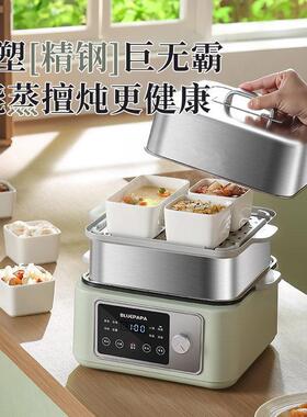 家用蒸炖锅XJZG2Z-W电炖锅电隔蒸锅多功能水全自动蒸汽炖锅蒸煮炖