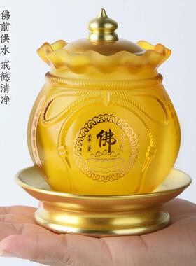 琉璃供水杯家用三连杯道家仙家佛堂财神大小号圣水杯佛前佛具用品