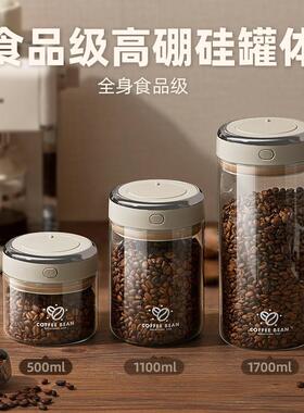 咖啡豆保存罐咖啡粉密封罐储物罐奶粉储存收纳罐食品密封保鲜罐子