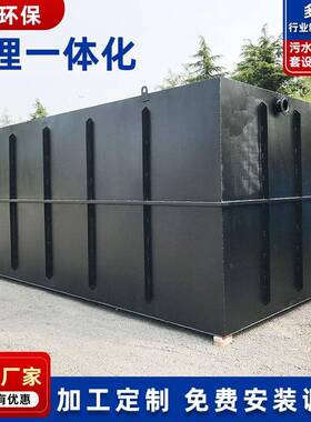 厂家生产诊所污水处理设备一体化化学污水处理设备