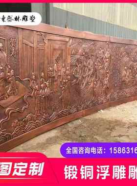 锻铜浮雕景室内墙装饰面铜展览厅博物馆文003化墙人物风玻璃钢仿