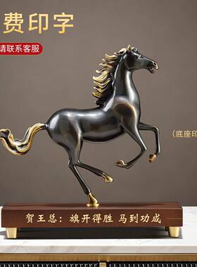 马到成功铜马摆件领导高档老板办公室桌面装饰工艺礼品摆饰商务开