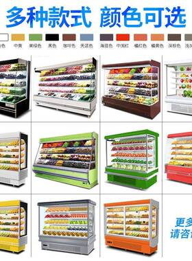 风幕柜水果保鲜柜冰柜超市商用风冷蔬菜饮料麻辣烫冰箱冷藏展示柜