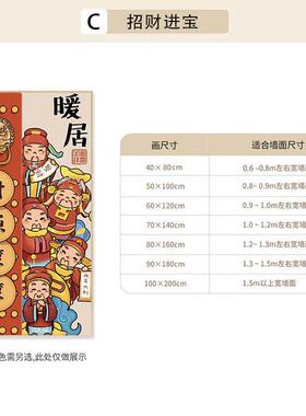 新中式五路财神装饰画好寓意创意国潮入户门走廊过道壁画玄关挂画