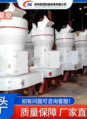 小型石粉生产设备雷蒙磨 100-325目石灰石粉辊磨机磨粉机昌茂